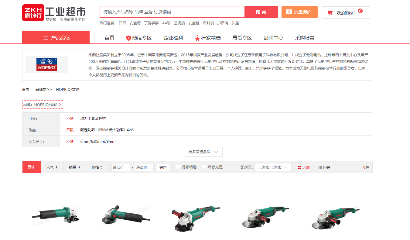 強強聯合，熱烈慶祝雷倫無刷電動工具入駐震坤行工業(yè)超市