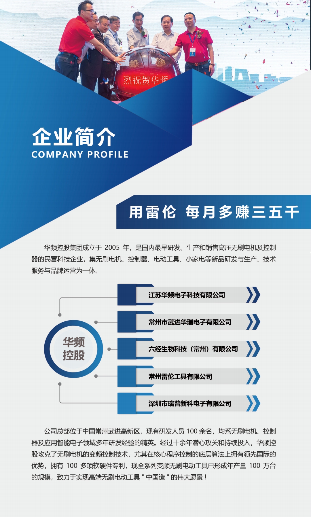 CCTV助力華頻控股·新技術(shù)新產(chǎn)品新模式高峰論壇在即，我們誠邀您一起做件大事兒