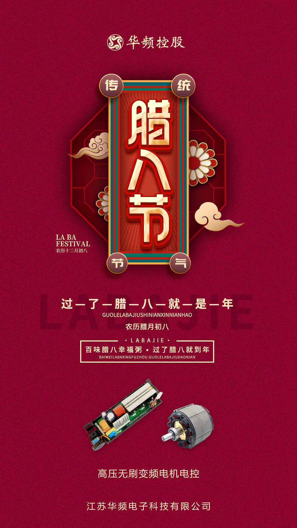 臘八樂無(wú)憂，來(lái)碗臘八粥，愛情事業(yè)雙豐收，美滿幸福年年有；臘八開心伴，來(lái)瓣臘八蒜，吉祥如意好運(yùn)連，萬(wàn)事順利不間斷；來(lái)?xiàng)l短信傳，心情舒爽笑容甜，健康快樂又平安！
