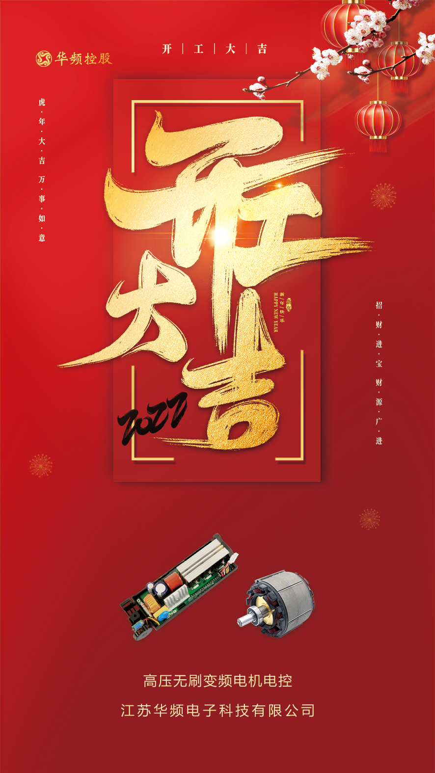 一年的付出，一年的汗水，一年的打拼，換來年底的輝煌，終于握住幸福的手，與喜悅簽約，新的一年又將開始，愿大家加油鼓勁，再接再厲，收貨年底的成果，握手來年的成功。