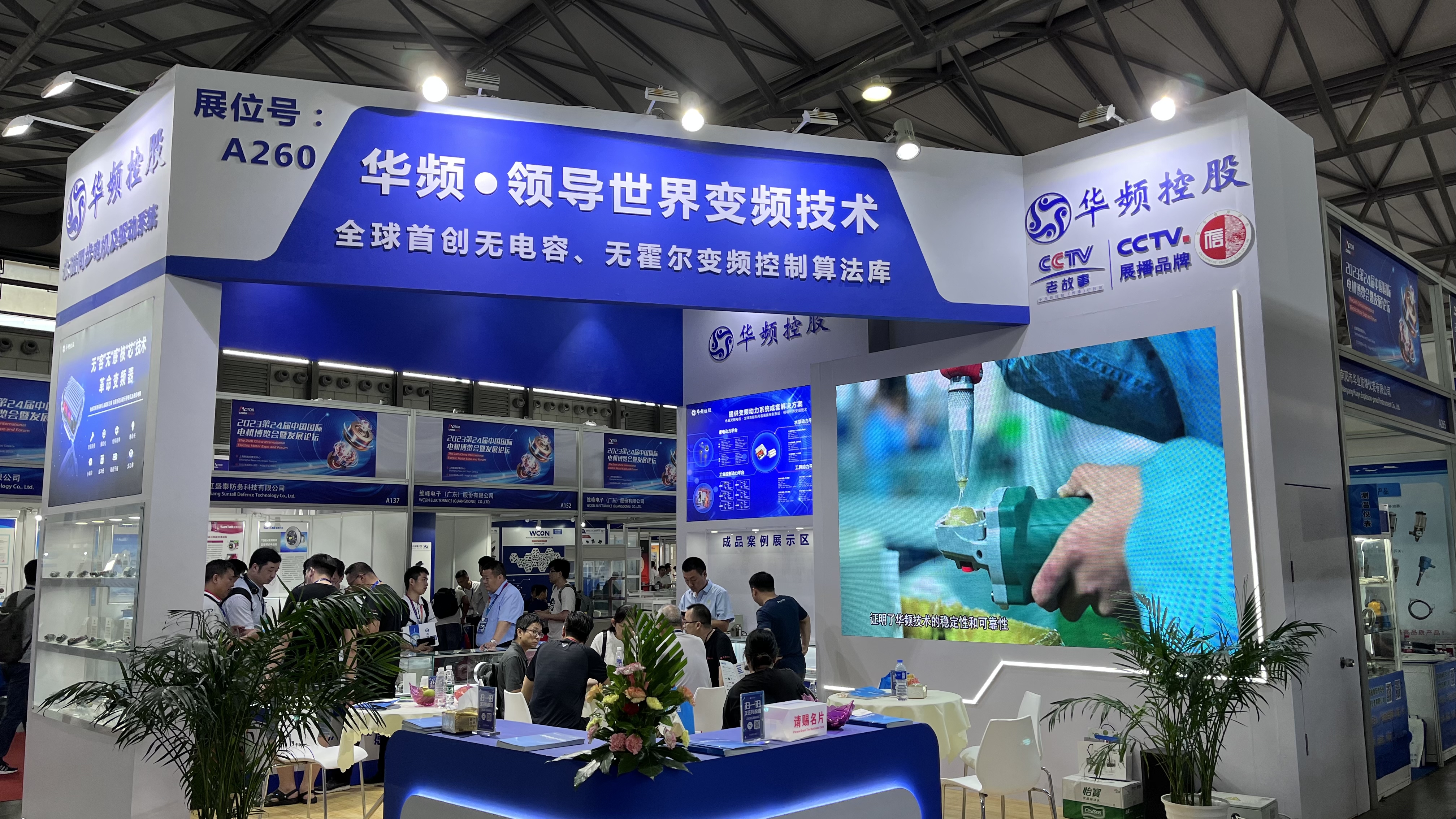 第 24 屆中國國際電機博覽會：技無止境，砥礪前行，圓 滿落幕！