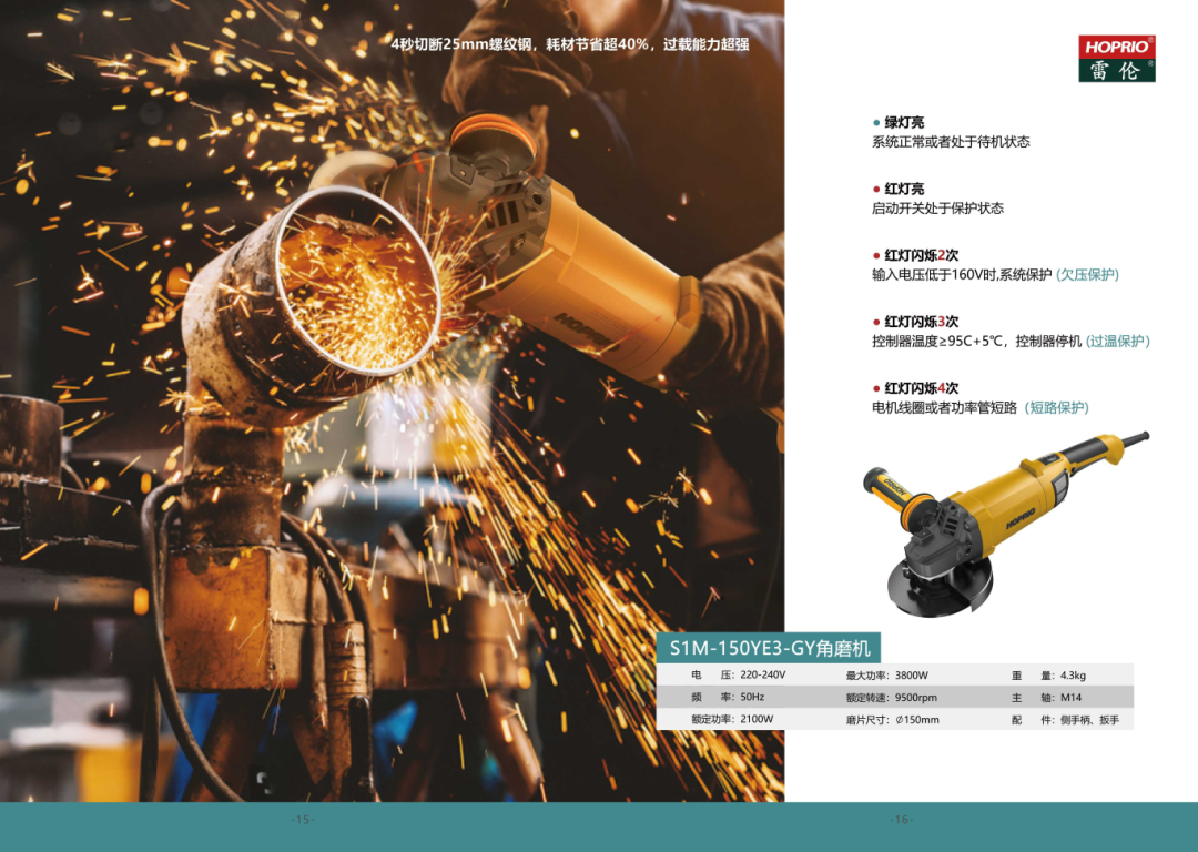 雷倫工具 | 35%效率提升，40%磨片節(jié)省，高效率、長壽命、省耗材