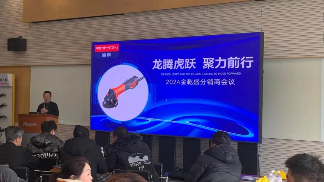 聚力華頻，同創(chuàng)共贏 | 上海金乾盛江蘇華頻分銷商推廣會順利舉行  